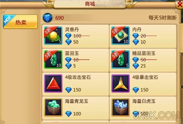 胡莱三国2官职一览表 胡莱三国2官职有哪些