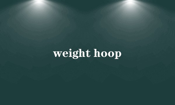 weight hoop