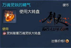 剑灵野外BOSS全面分析与掉落详解