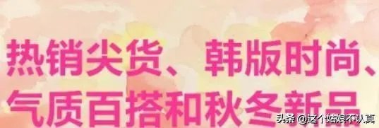 淘宝女装店铺简介怎么写?