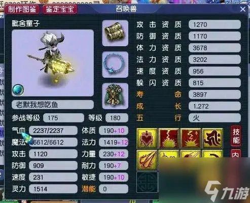 梦幻内丹合成技巧及公式介绍 宝宝内丹选择和最佳配置推荐