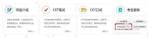 怎么用身份证号查四级成绩