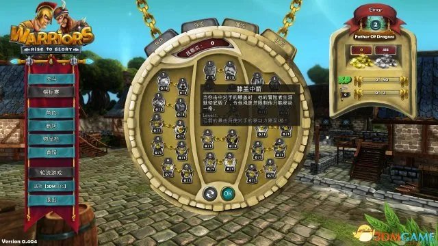 3DM汉化组制作 《战士们：走向荣耀！》完整汉化