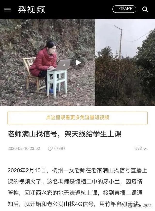作为家长你需要教师直播讲课，还是教师放点名师讲课视频就行了？