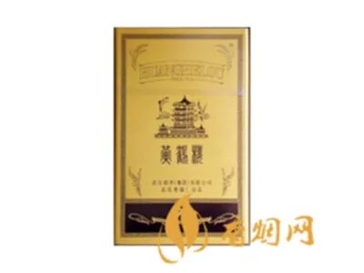 黄鹤楼1916香烟全部系列价格表图查询