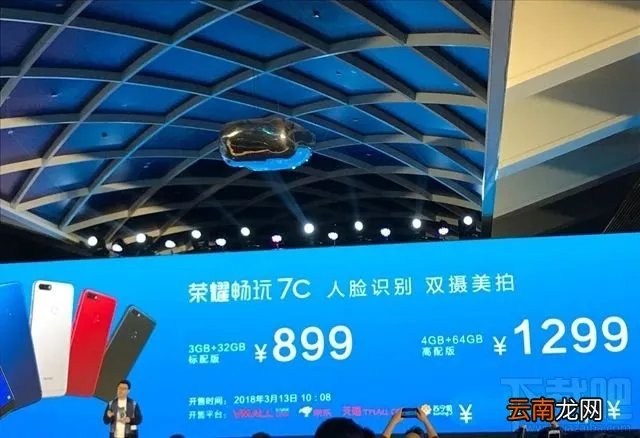 荣耀畅玩7C配置参数怎么样？