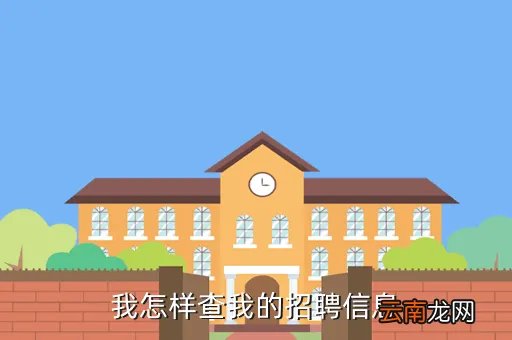 罗湖人才市场招聘信息，罗湖人才市场