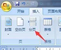 奇数页页眉相同怎么办
