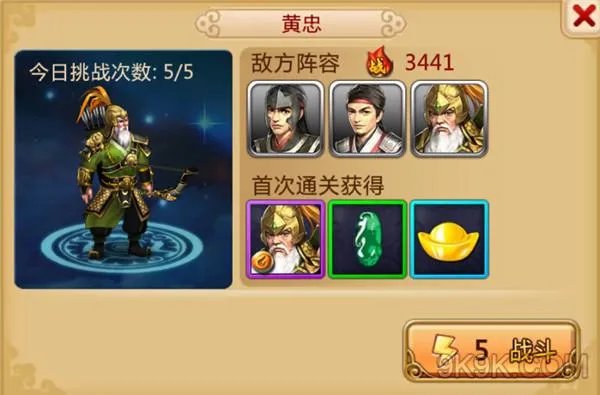 胡莱三国2官职一览表 胡莱三国2官职有哪些