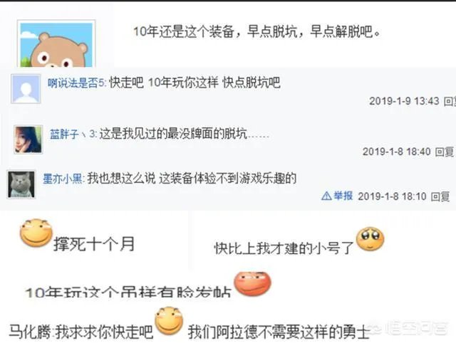 《DNF》十年老玩家发文脱坑，因装备太差被网友疯狂嘲讽，玩游戏不花钱有错吗？