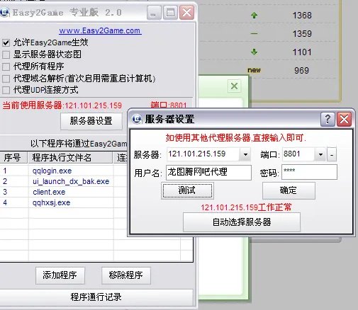 龙图腾QQ网吧代理怎么用啊？
