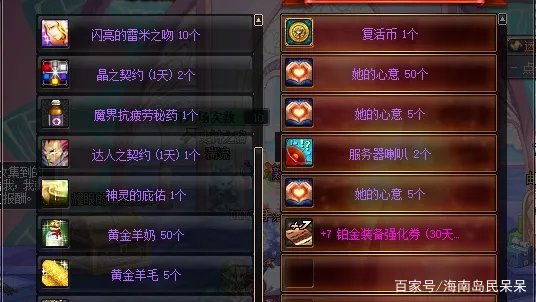 玩DNF成植物人，“无影剑”将其唤醒，“无影剑”有如此珍贵吗？