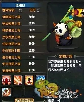 怎么炼化qq仙灵宠物