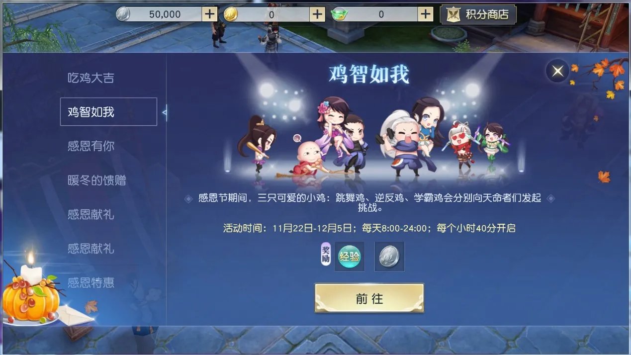 火鸡盛宴开启《镇魔曲》感恩节活动今日上线