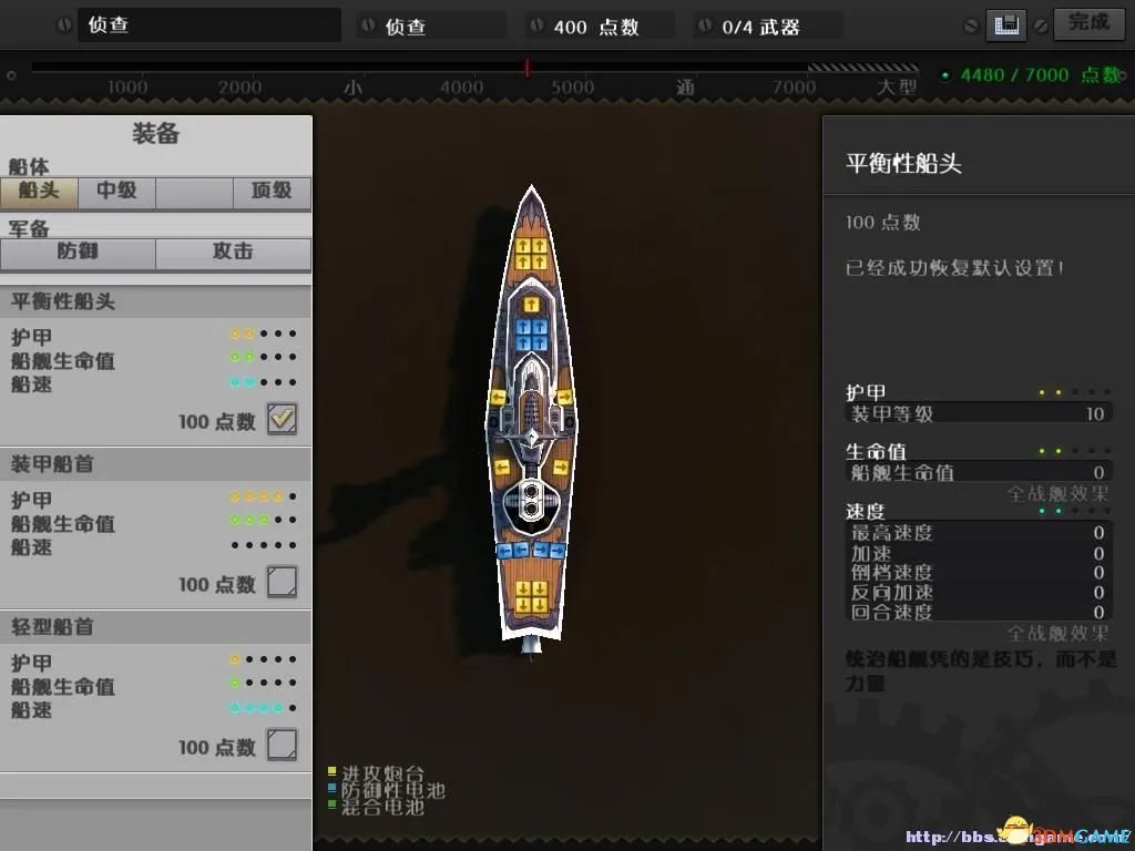 海上巨兽：战舰 图文全攻略 全流程攻略