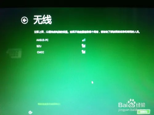 硬盘安装win8详细图文教程