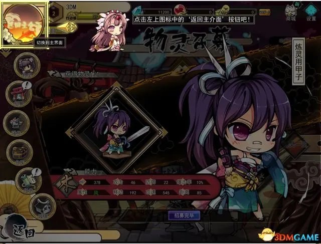 九十九姬 图文攻略 战斗养成及玩法特色教程