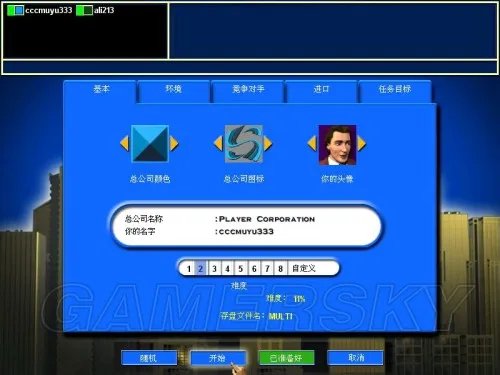金融帝国2 局域网联机图文教程