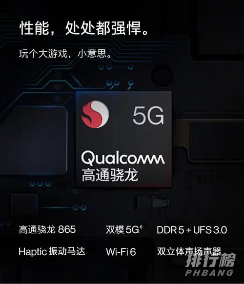 三星e1080和骁龙865对比_三星e1080和骁龙865哪个性能强