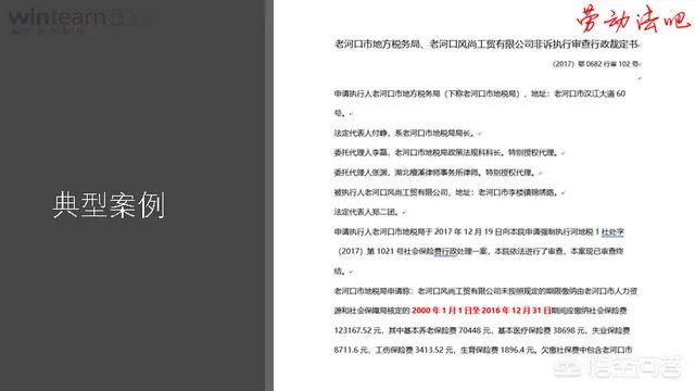 为什么要社保入税？