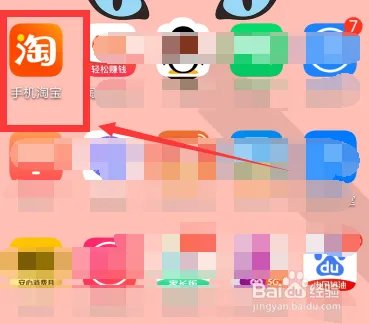 淘宝摇一摇怎么进入