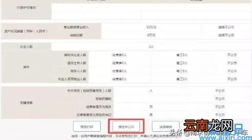 网上申报入口及流程指南 南京工商年检网上申报系统