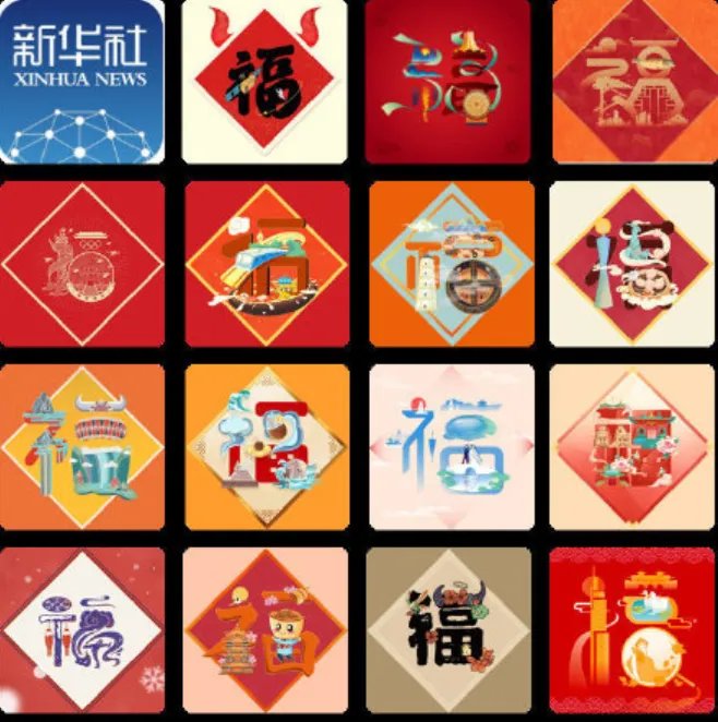 往年福字哪些容易扫敬业福2021 福字大全必出敬业福2021