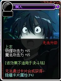 《DNF》2019物理攻击宝珠汇总