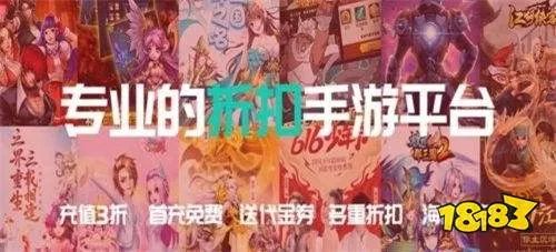 十大手游折扣平台app有哪些 折扣端手游平台app大全