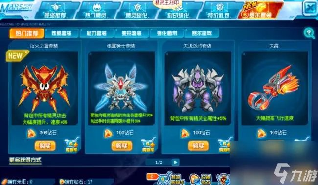 赛尔号攻略秘籍手机版 新手PVE玩法攻略详解