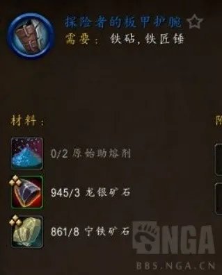 《魔兽世界》10.0版锻造机制讲解