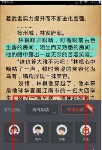 《熊猫看书》相关功能使用方法介绍