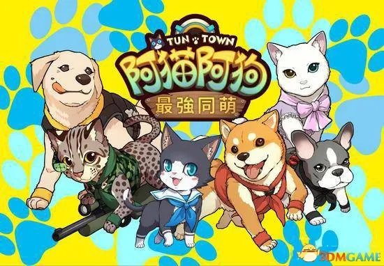 阿猫阿狗攻略秘籍 阿猫阿狗全作弊秘籍及使用方法