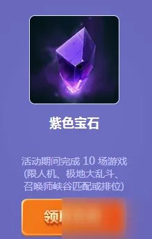 《LOL》开学季活动领取官网网址