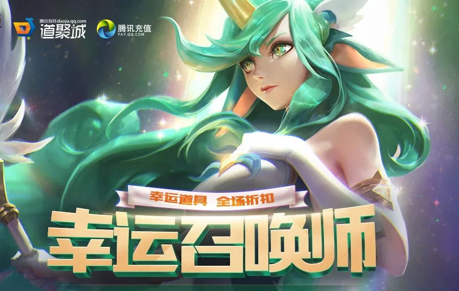 LOL2018年12月幸运召唤师活动网址