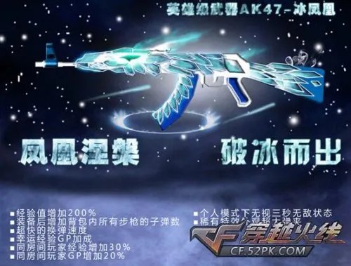CF新英雄级武器冰龙 冰龙什么时候出