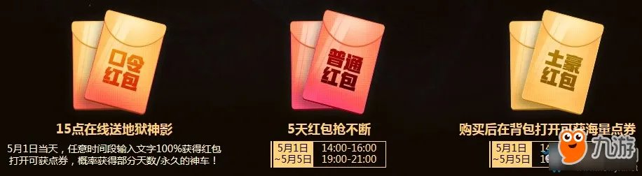 《QQ飞车》五一神车会活动攻略 活动怎么玩