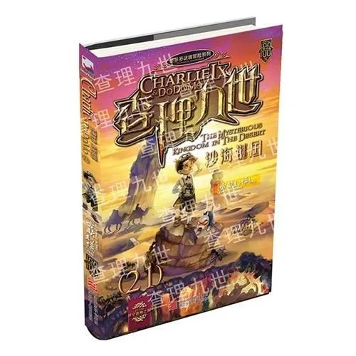 查理九世21.22封面