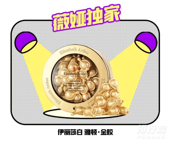 薇娅双十一爆款清单有哪些_薇娅双十一爆款清单2020