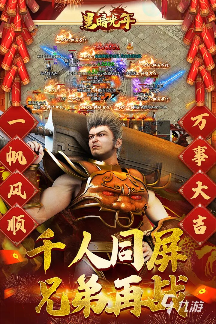 黑暗光年礼包码在哪兑换 黑暗光年礼包码大全