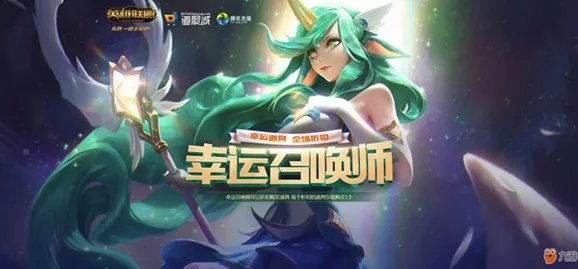 《LOL》幸运召唤师11月官网 最新幸运召唤师活动地址