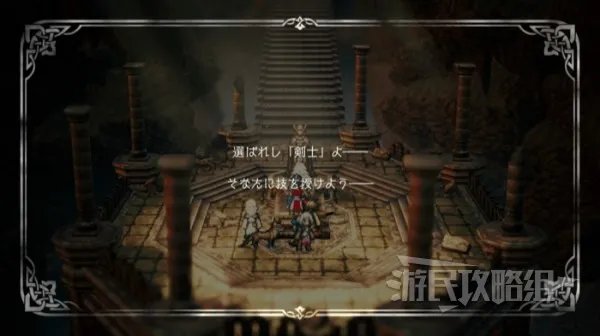 《八方旅人2》全祭坛位置及EX技能解锁方法 EX技能怎么解锁