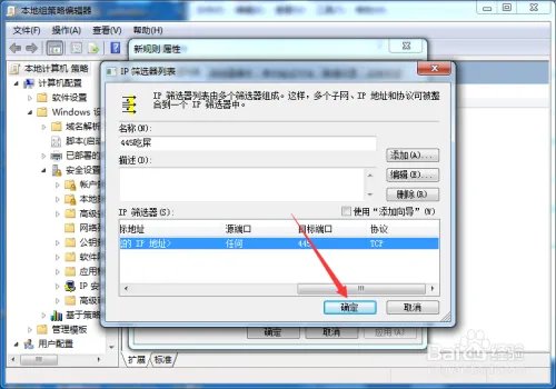 445端口入侵,ONION病毒防范教程