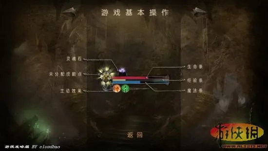 《远古战争国度》图文流程攻略