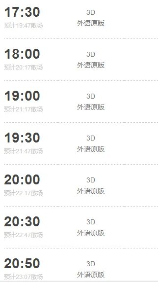 水星楼电影院今日放映激情与速度7什么时间放映