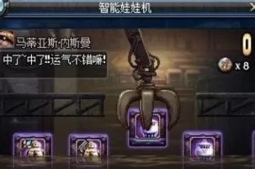 dnf智能娃娃机玩法技巧攻略