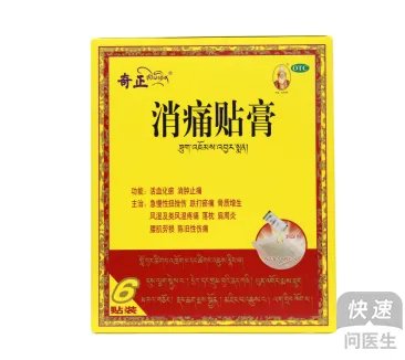 脚踝骨扭伤肿胀怎么办,试试奇正消痛贴膏