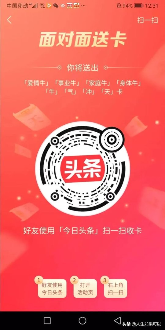 我想问一下抖音的8888的锦鲤红包有没有什么特殊的方法集齐？