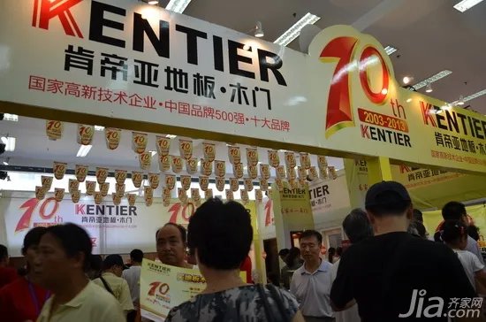 齐家网南京家装博览会圆满成功 销售额达5000万