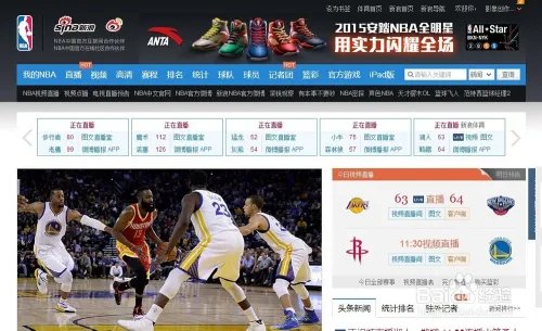 nba文字直播在线观看新浪